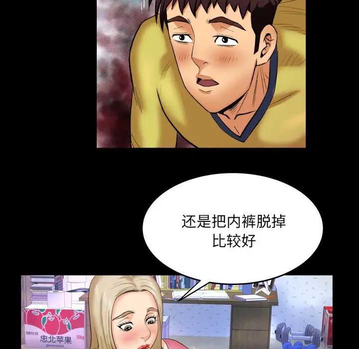 与婶婶的秘密第8话