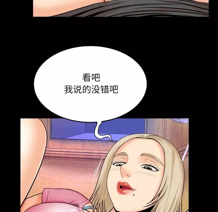 與嬸嬸的秘密第8話