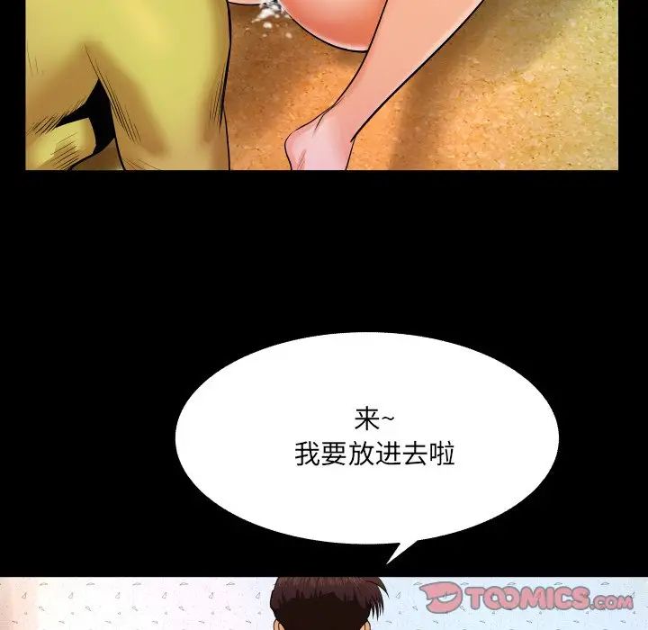 与婶婶的秘密第8话