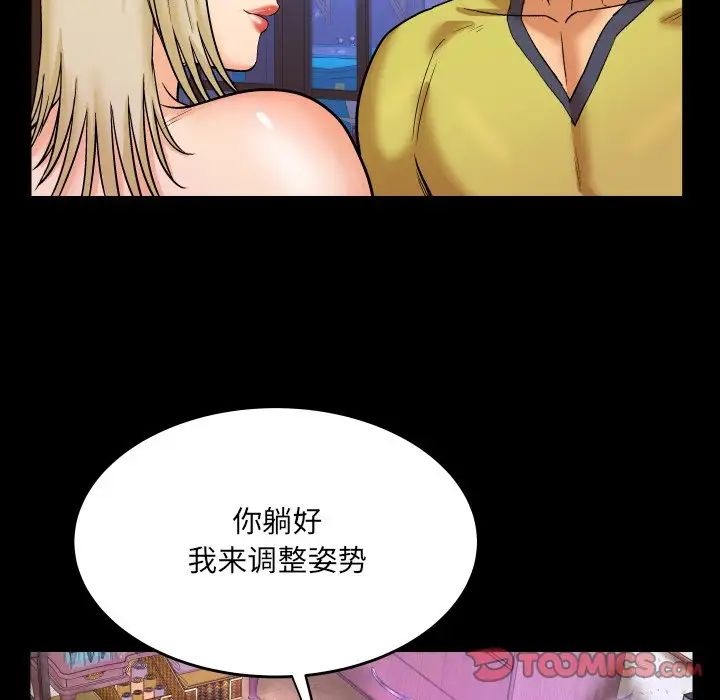 与婶婶的秘密第8话