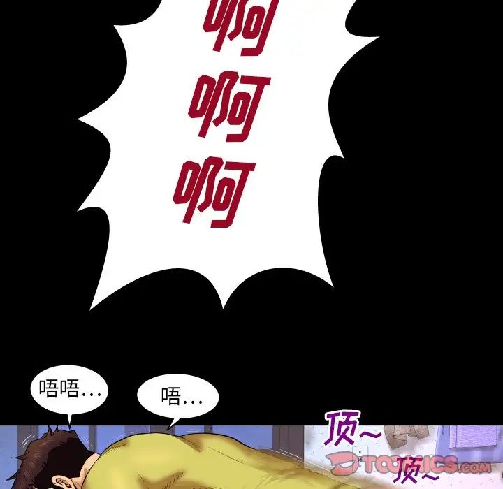 与婶婶的秘密第9话