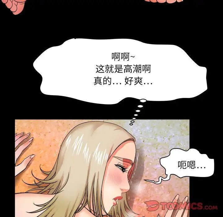 与婶婶的秘密第9话