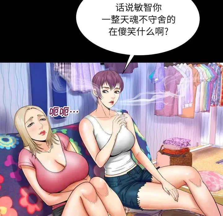 與嬸嬸的秘密第9話