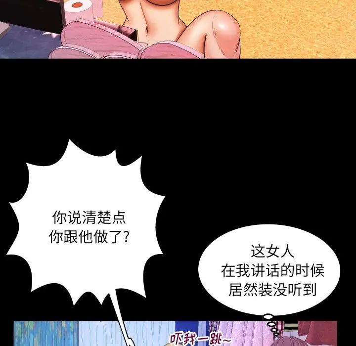 与婶婶的秘密第9话