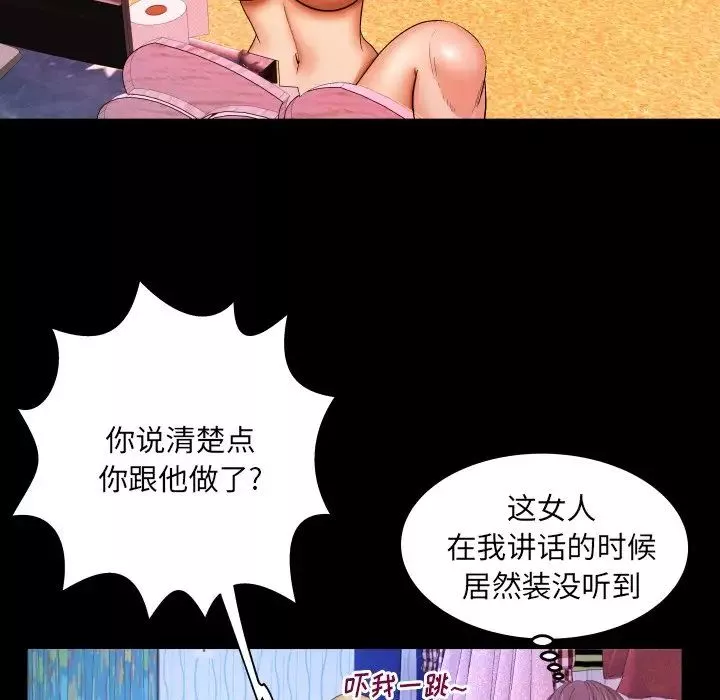 與嬸嬸的秘密第9話