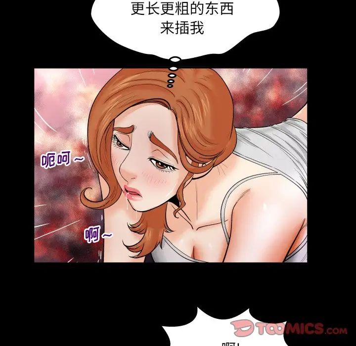 与婶婶的秘密第10话
