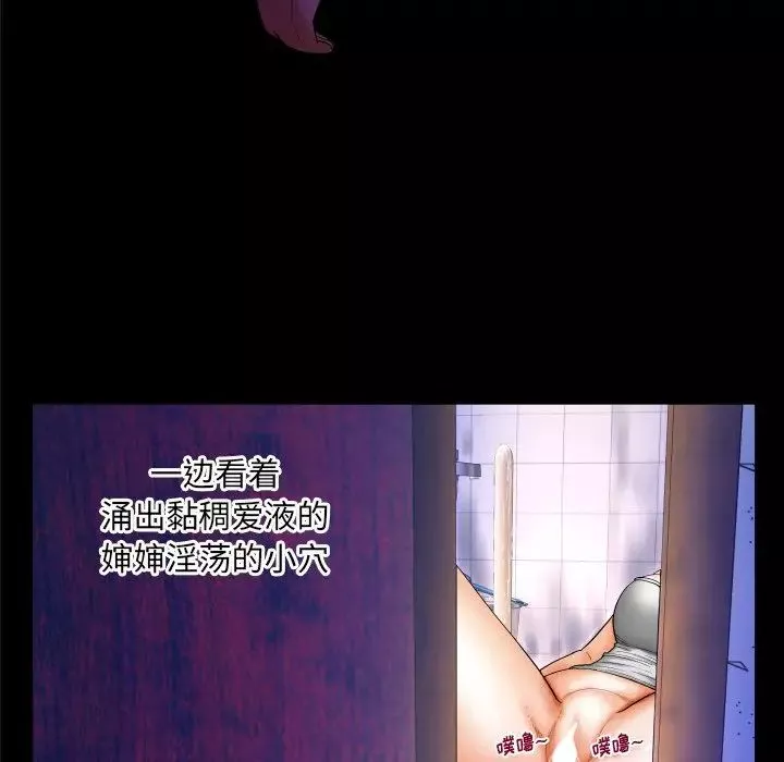 與嬸嬸的秘密第10話