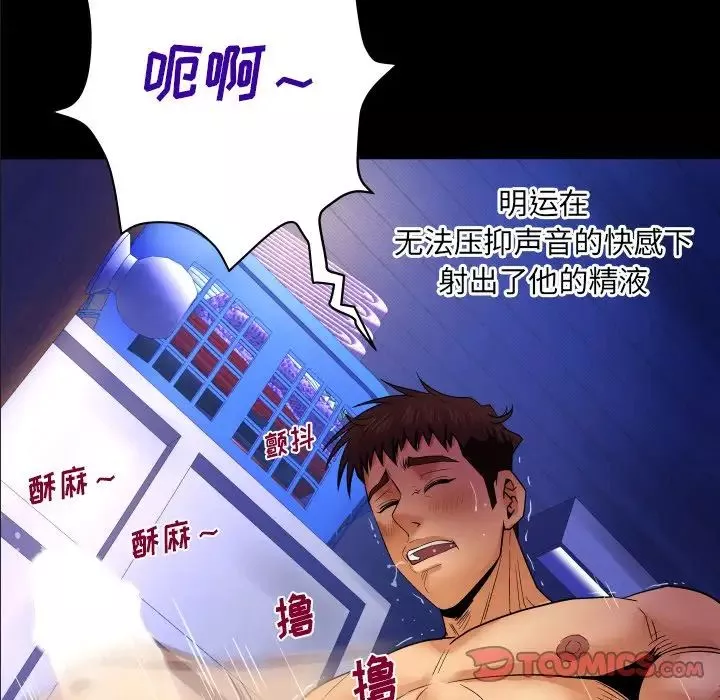 與嬸嬸的秘密第10話