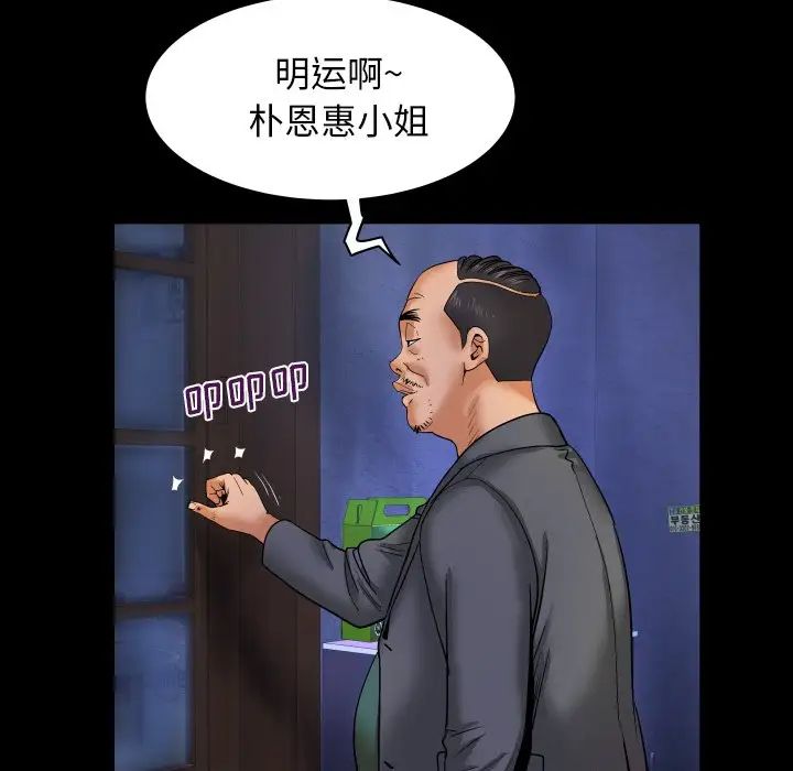 与婶婶的秘密第11话