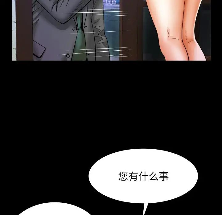 与婶婶的秘密第11话