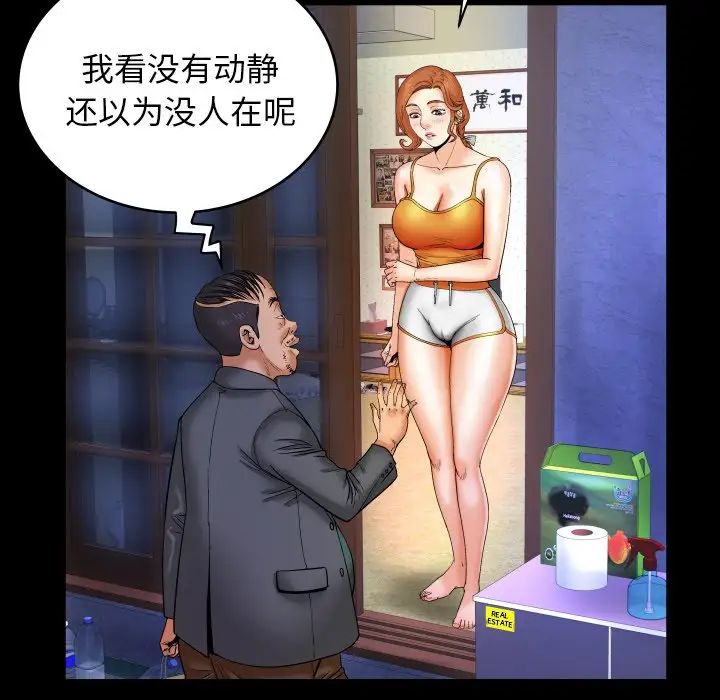 与婶婶的秘密第11话