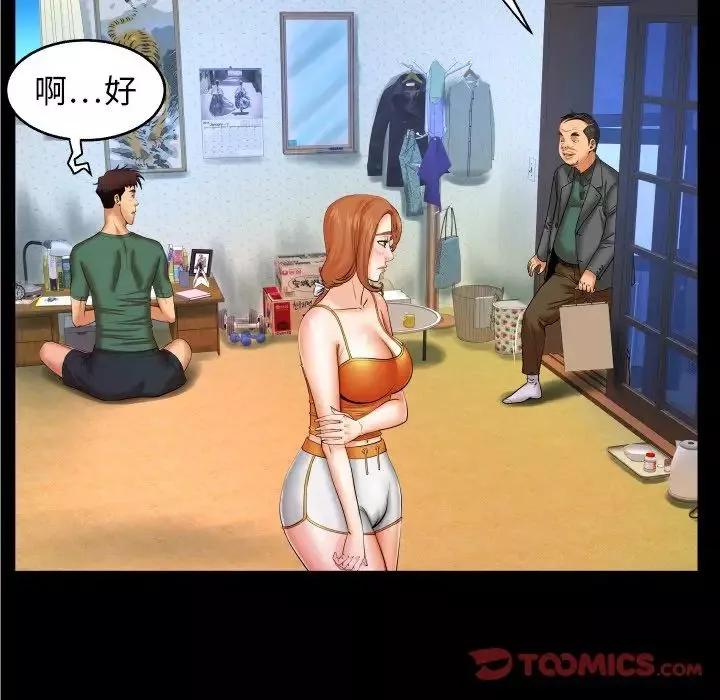 與嬸嬸的秘密第11話