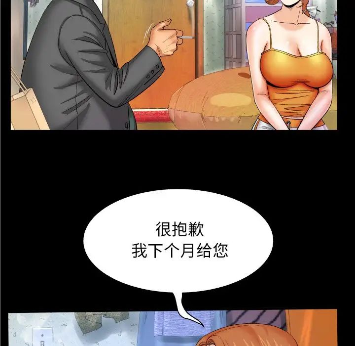 与婶婶的秘密第11话