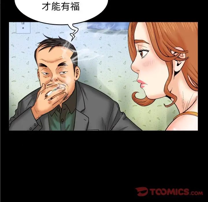 与婶婶的秘密第11话