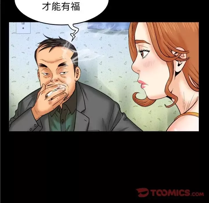 與嬸嬸的秘密第11話