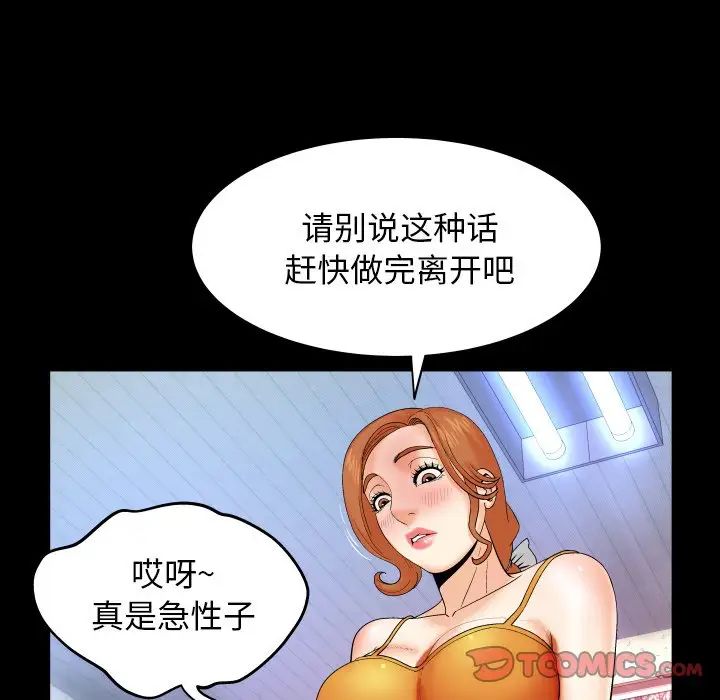与婶婶的秘密第11话