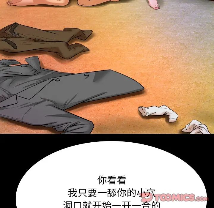 与婶婶的秘密第11话