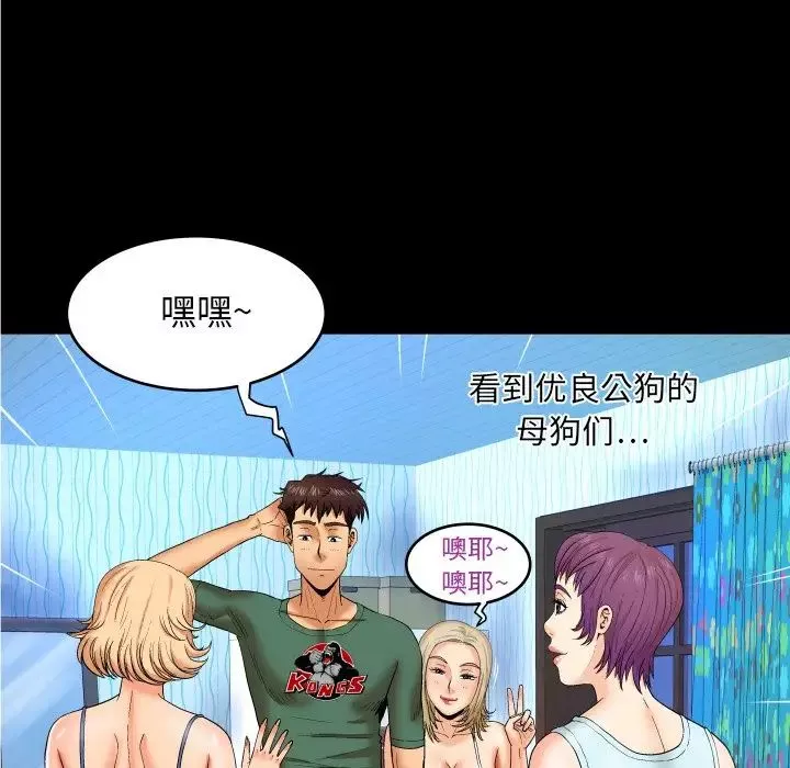 與嬸嬸的秘密第11話