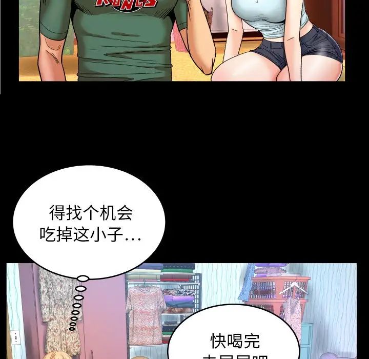 与婶婶的秘密第11话
