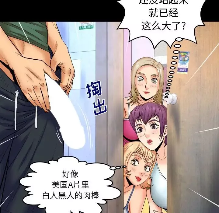 與嬸嬸的秘密第11話