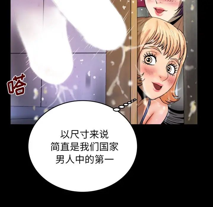 与婶婶的秘密第11话