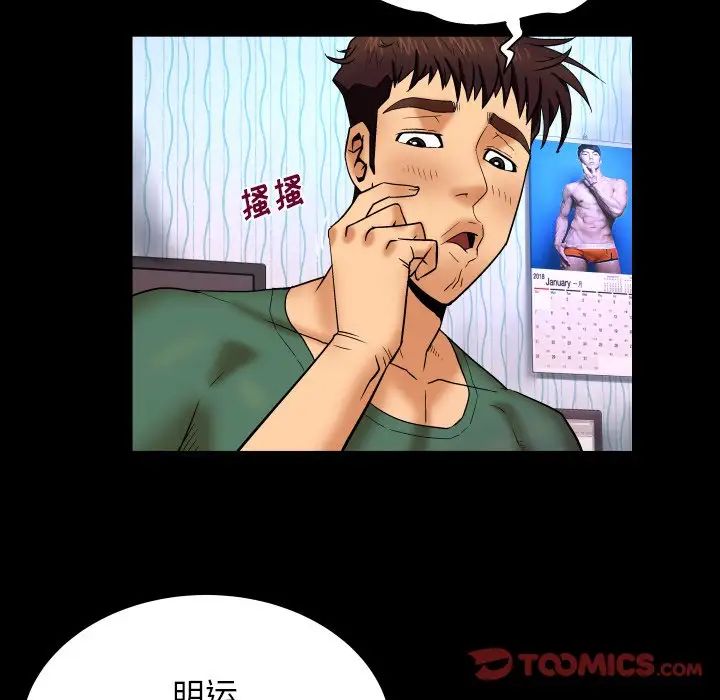 與嬸嬸的秘密第12話