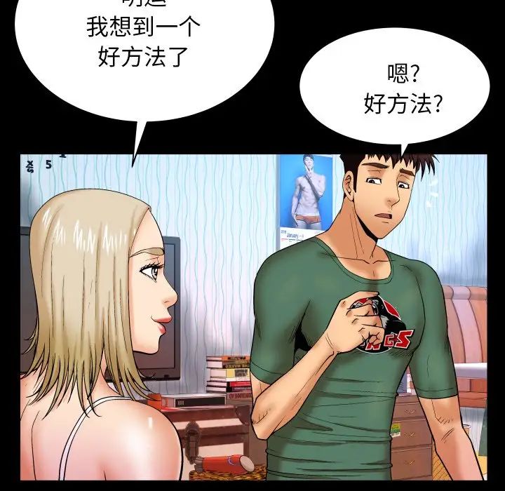 與嬸嬸的秘密第12話