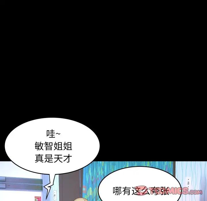 与婶婶的秘密第12话