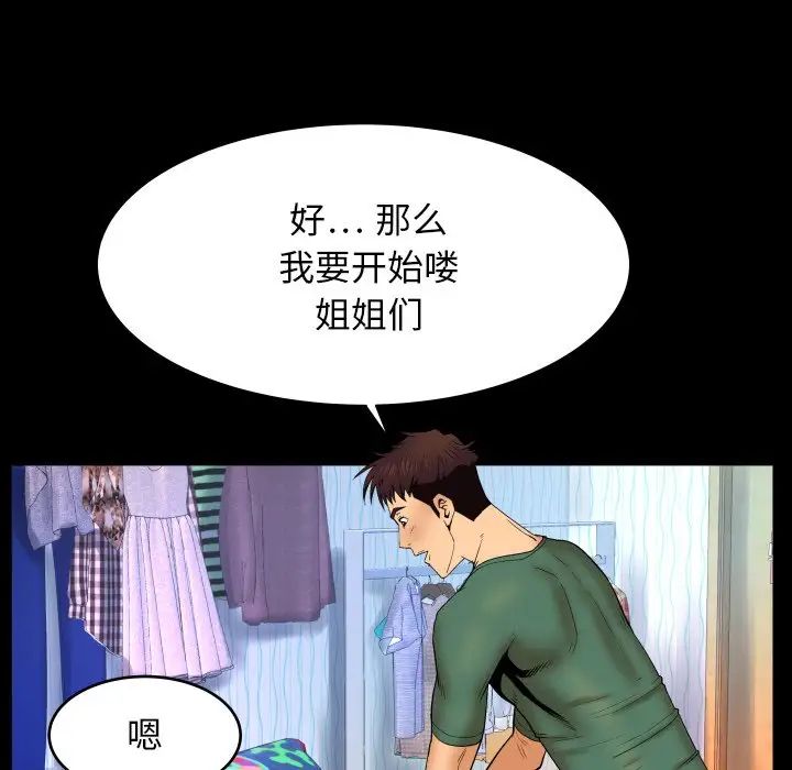 與嬸嬸的秘密第12話