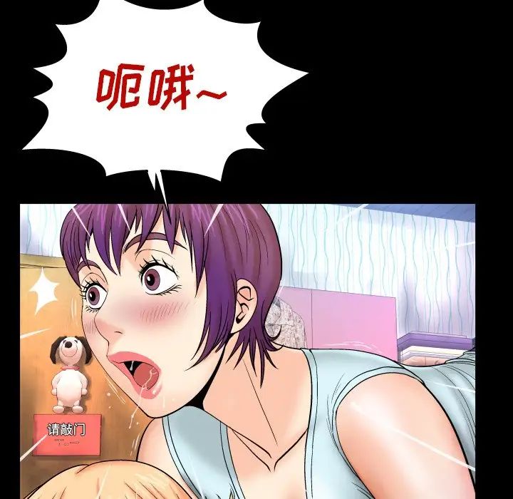 与婶婶的秘密第12话