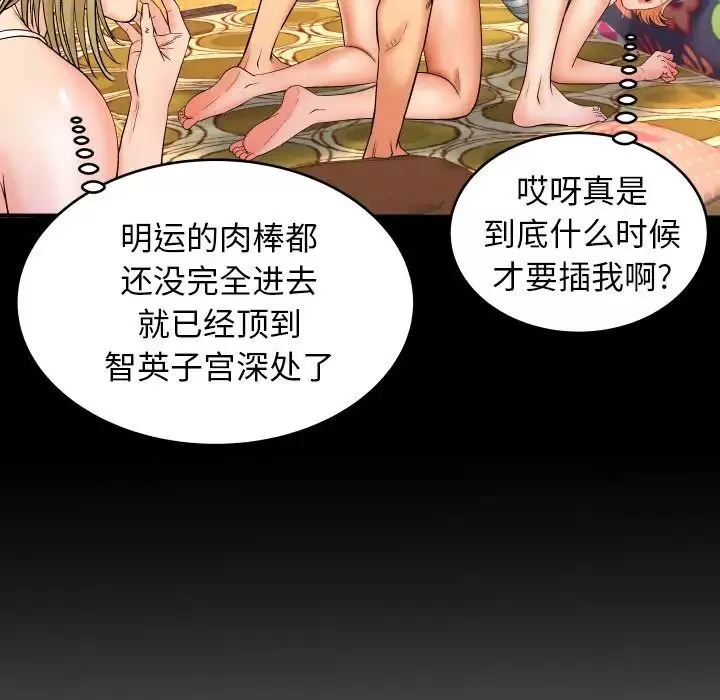 與嬸嬸的秘密第12話