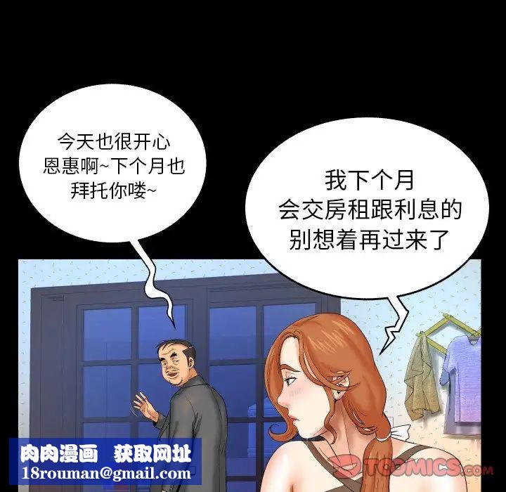 与婶婶的秘密第12话