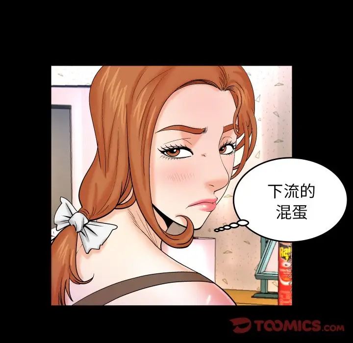 與嬸嬸的秘密第12話