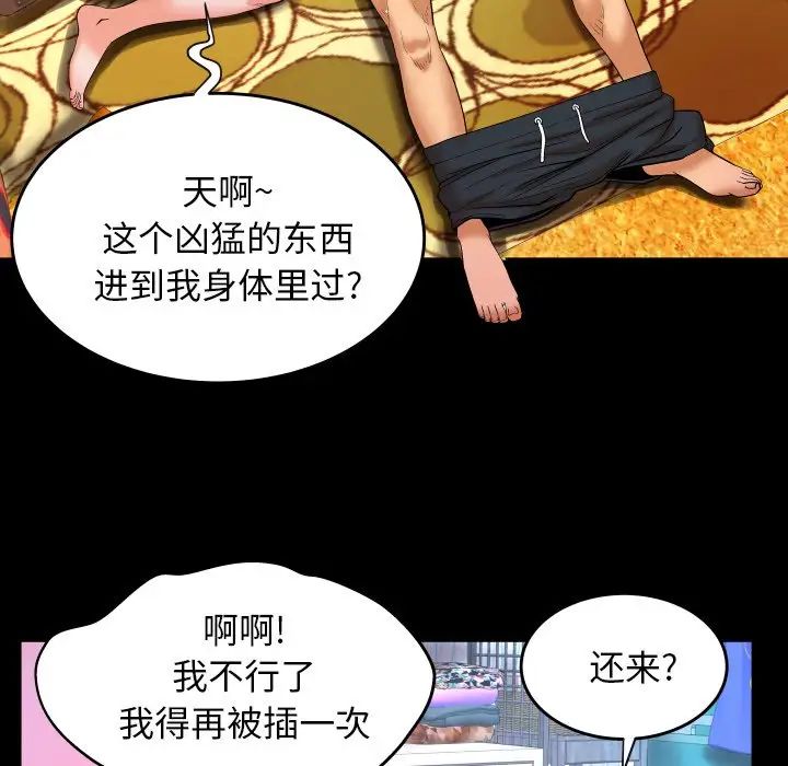 与婶婶的秘密第12话