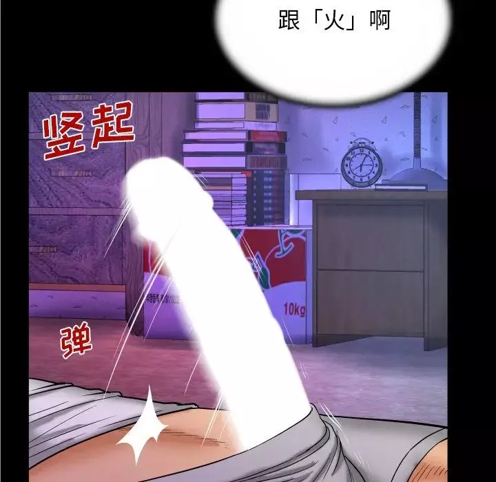 與嬸嬸的秘密第12話