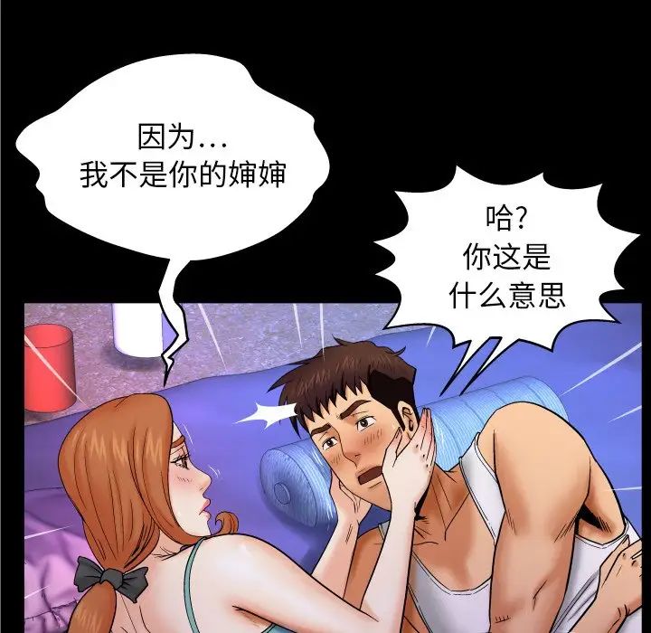 与婶婶的秘密第13话