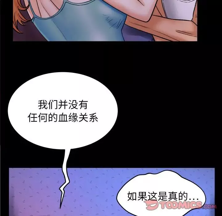 與嬸嬸的秘密第13話