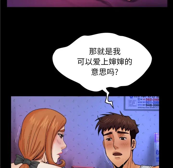 与婶婶的秘密第13话