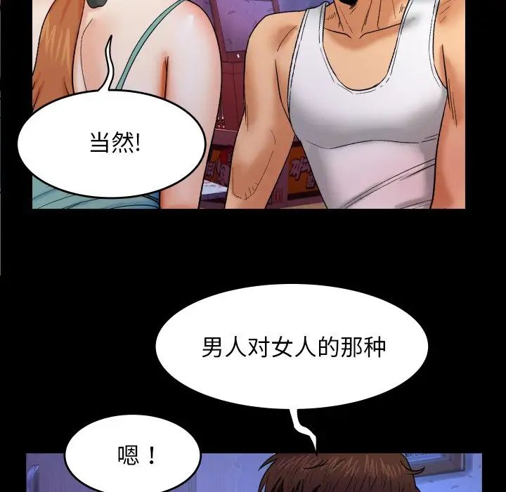 与婶婶的秘密第13话
