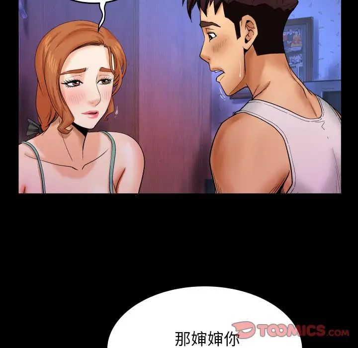 与婶婶的秘密第13话