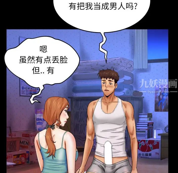 与婶婶的秘密第13话