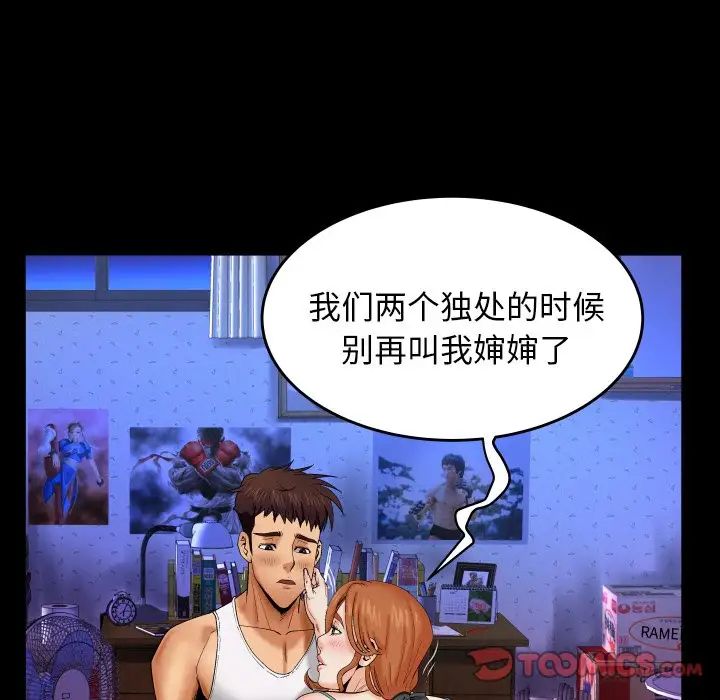 与婶婶的秘密第13话
