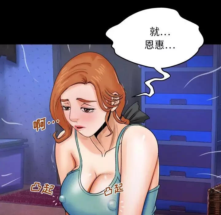 與嬸嬸的秘密第13話