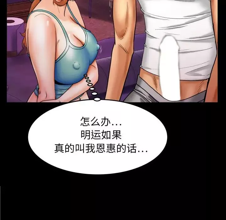 與嬸嬸的秘密第13話
