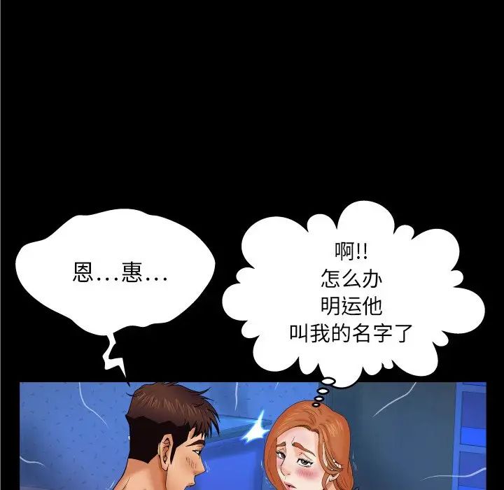 与婶婶的秘密第13话