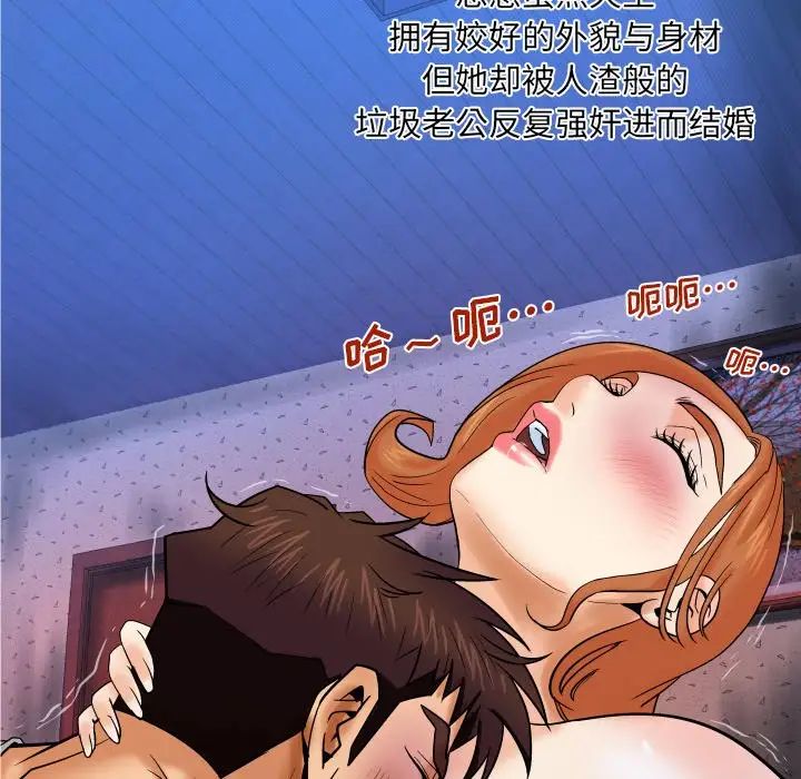 与婶婶的秘密第13话