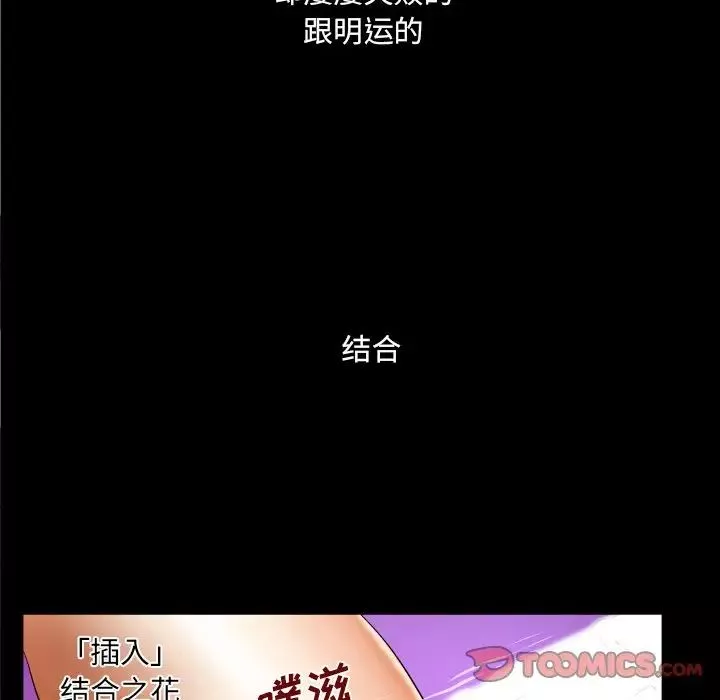 與嬸嬸的秘密第13話