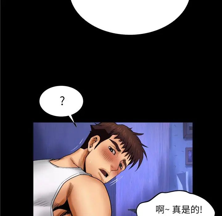 与婶婶的秘密第13话