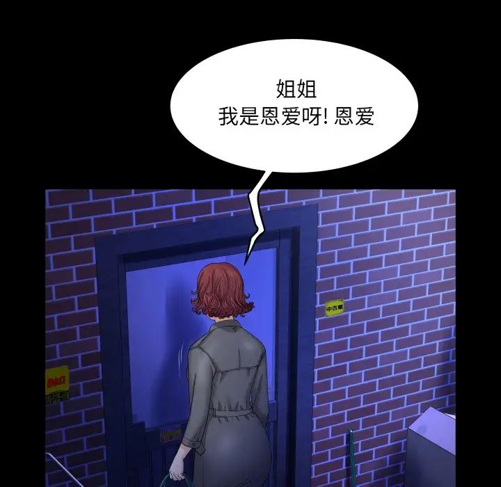 与婶婶的秘密第13话
