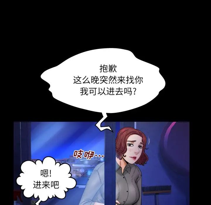 与婶婶的秘密第13话